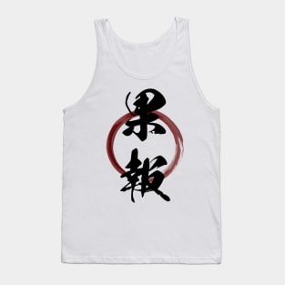 Kahou (Happiness Luck Good Fortune) Japanese Kanji Calligraphy With Zen Enso Brush Ring Tank Top